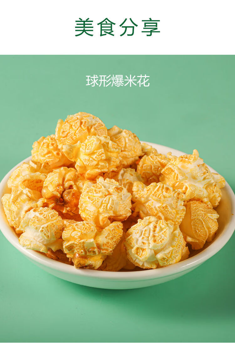 球形蝶形爆裂小玉米爆米花专用爆米花玉米粒家庭商用爆裂玉米球形2斤