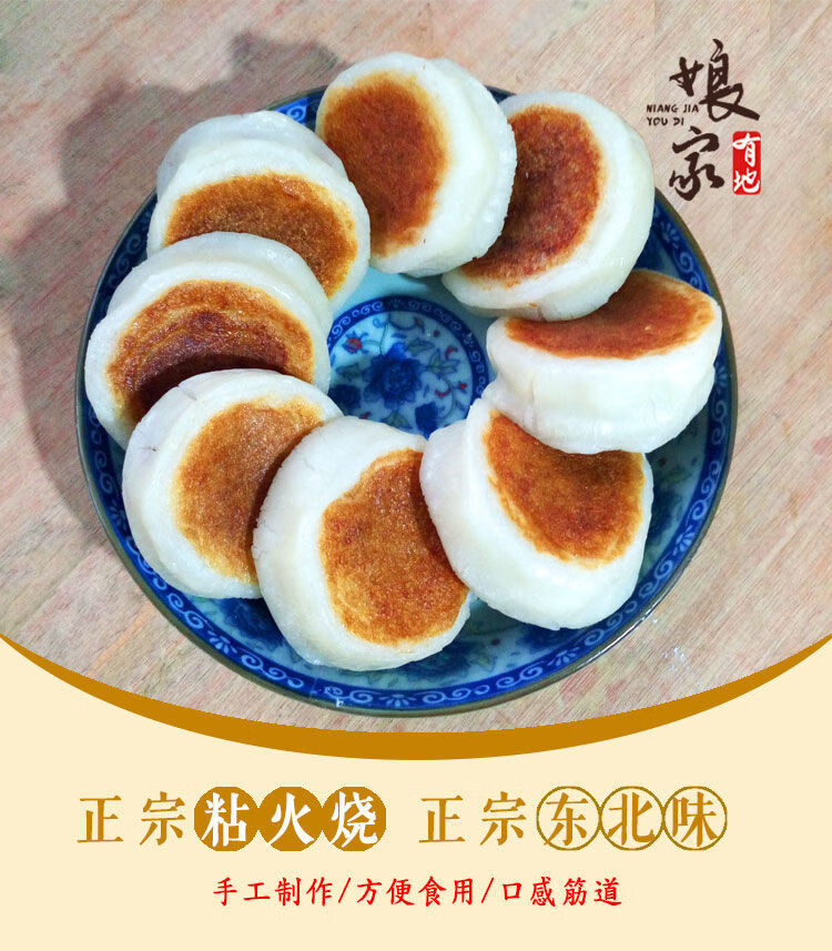东北粘火勺纯手工粘火烧年火烧年火勺粘豆包500g粘火勺500g1袋粘火勺