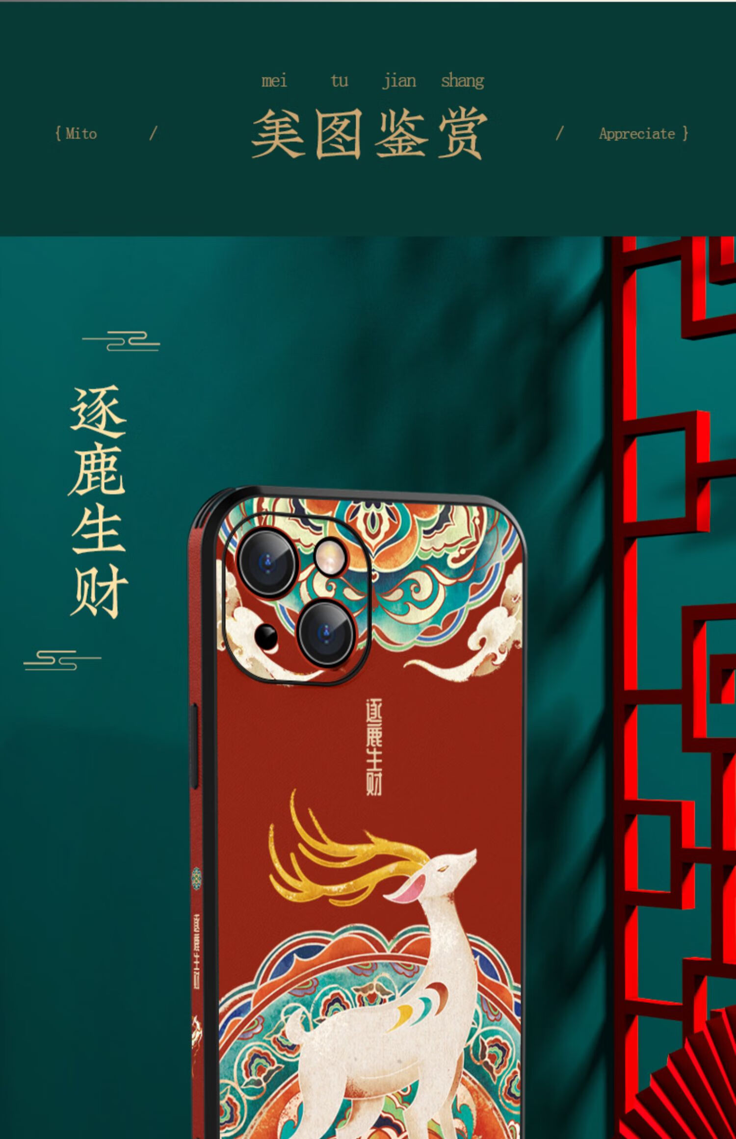 苹果13手机壳原创中国国潮风彩绘壳壹iphone13promax保护壳浮雕彩绘