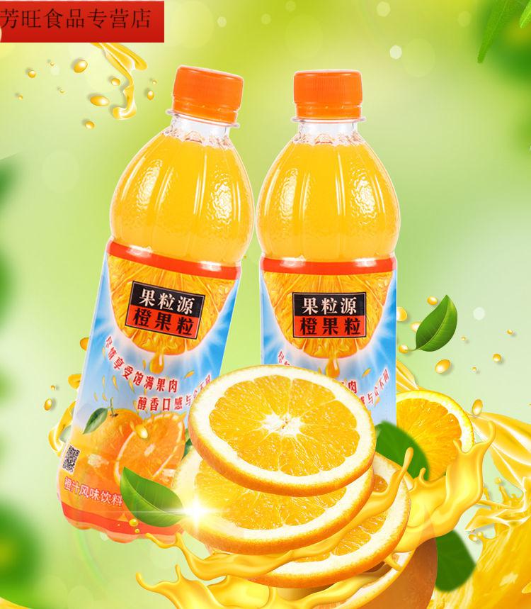 新货金登河果粒源橙果粒橙15瓶*450ml橙汁风味饮料 450ml*15瓶【图片