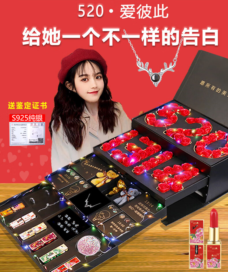 520情人节生日礼物送女朋友女生老婆创意实用感仪式纪念意义爆炸礼盒