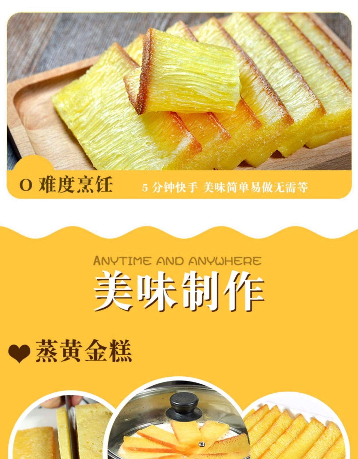 黃金糕廣式糕點早餐蒸糕發糕港式美食源口下午茶手工傳統美食黃金糕