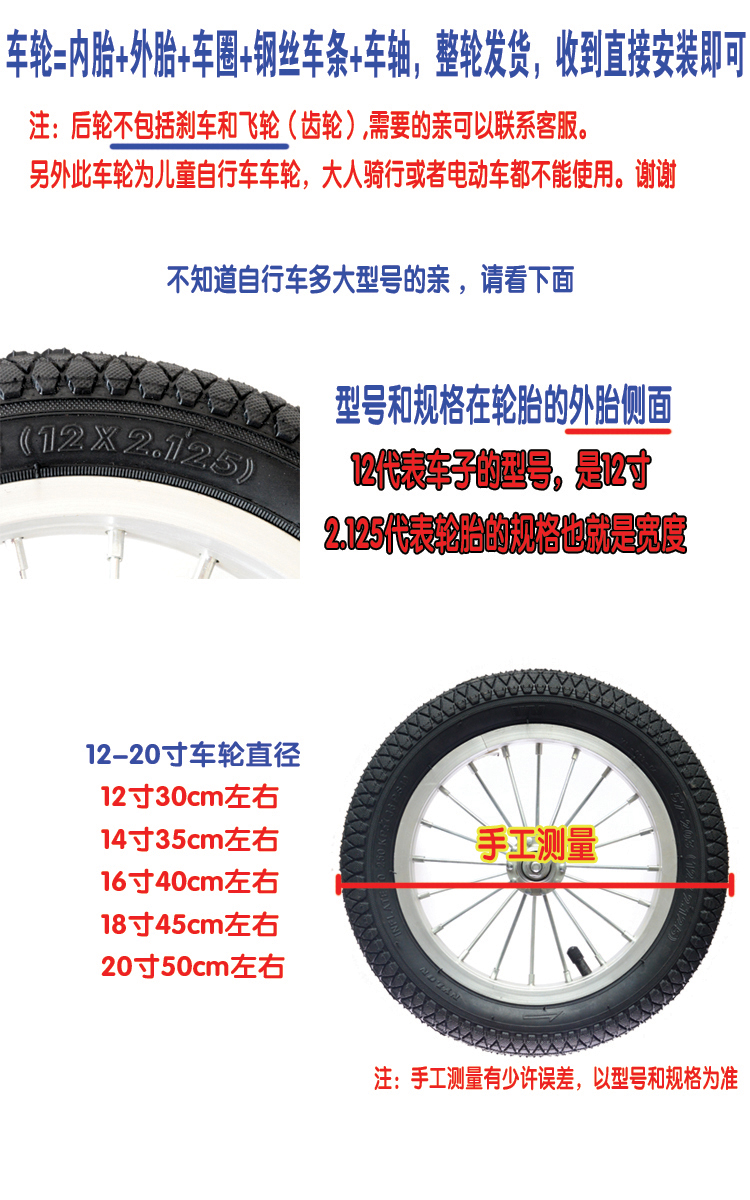 儿童自行车钢圈铝圈1214161820寸车轮前轮后轮童车轮子组轮胎12寸钢圈