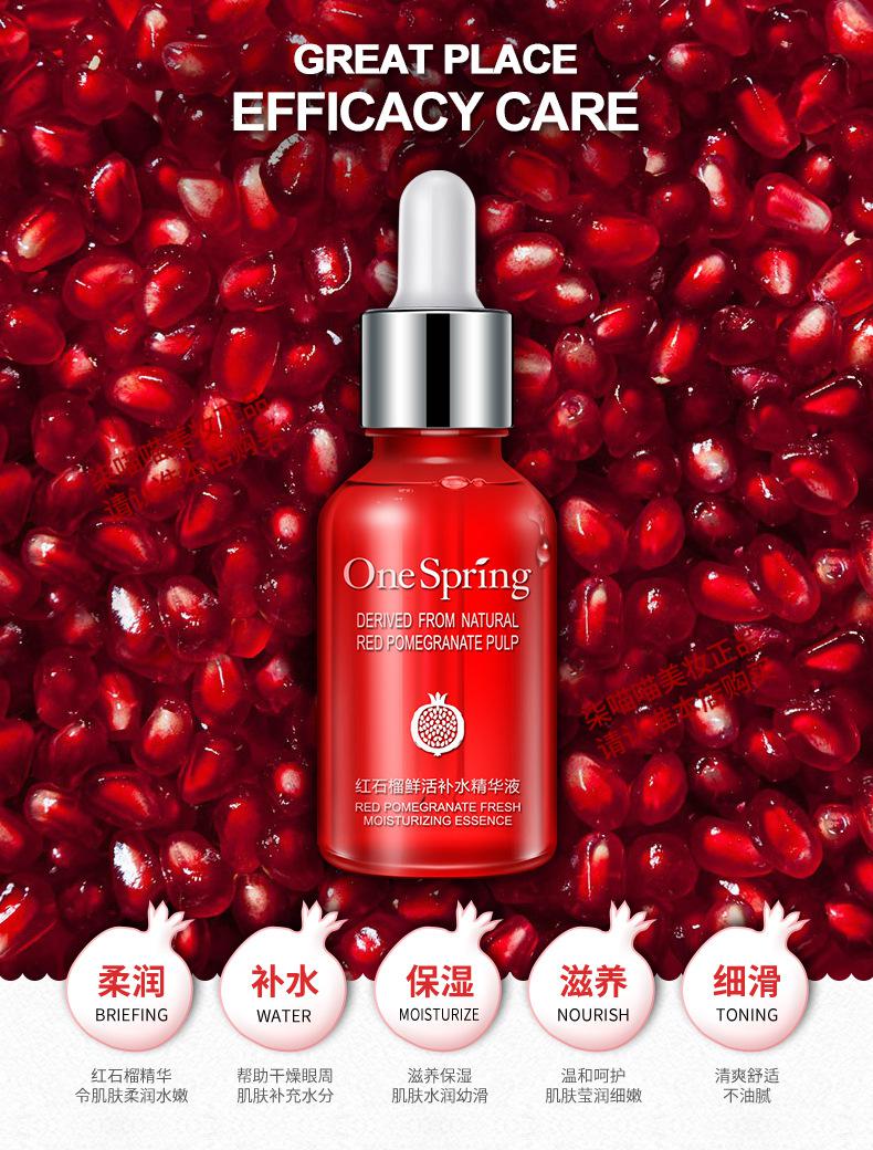 红石榴护肤品套装女士妈妈保湿补水美白祛斑抗皱提拉紧致收缩毛孔去黄