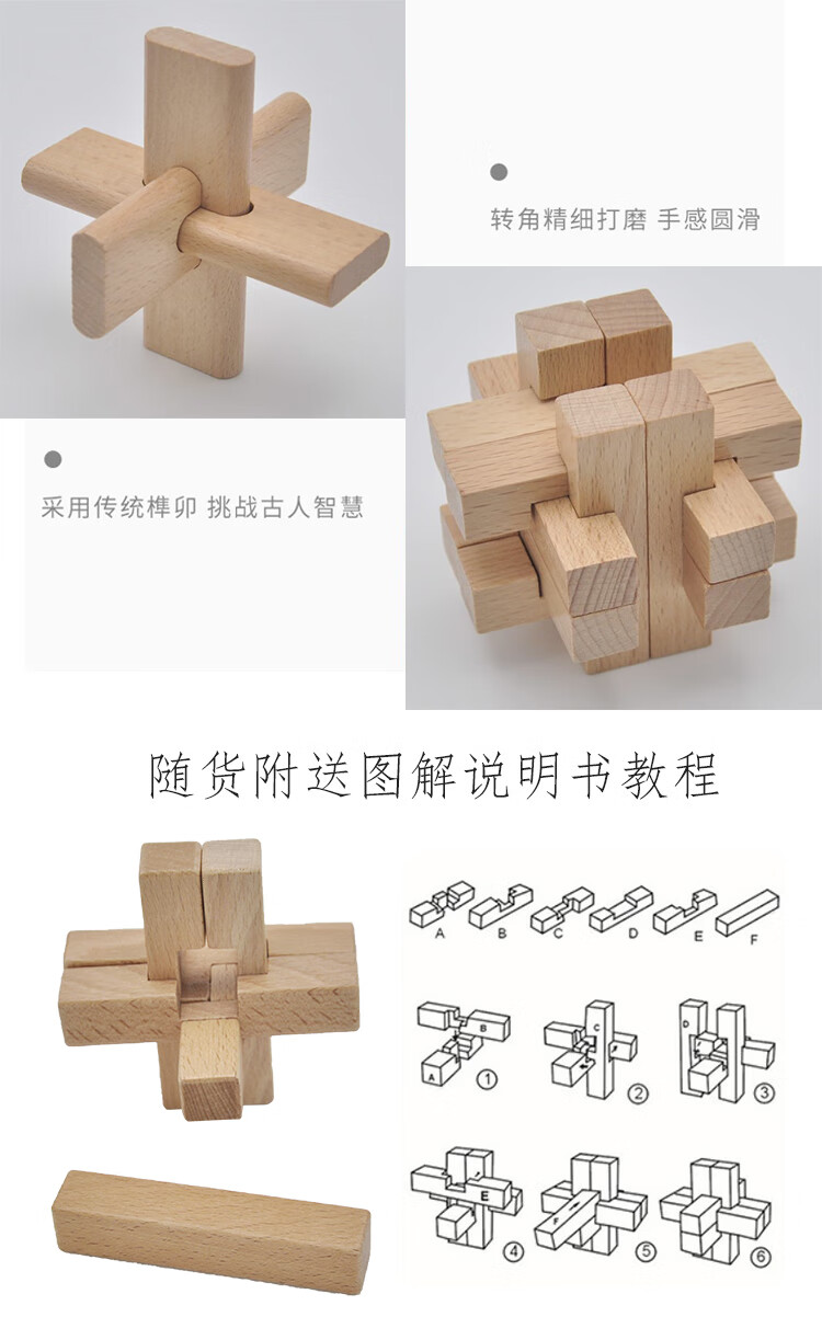 九连环智力扣解环套装孔明锁鲁班锁套装小学生积木九连环力早教玩具