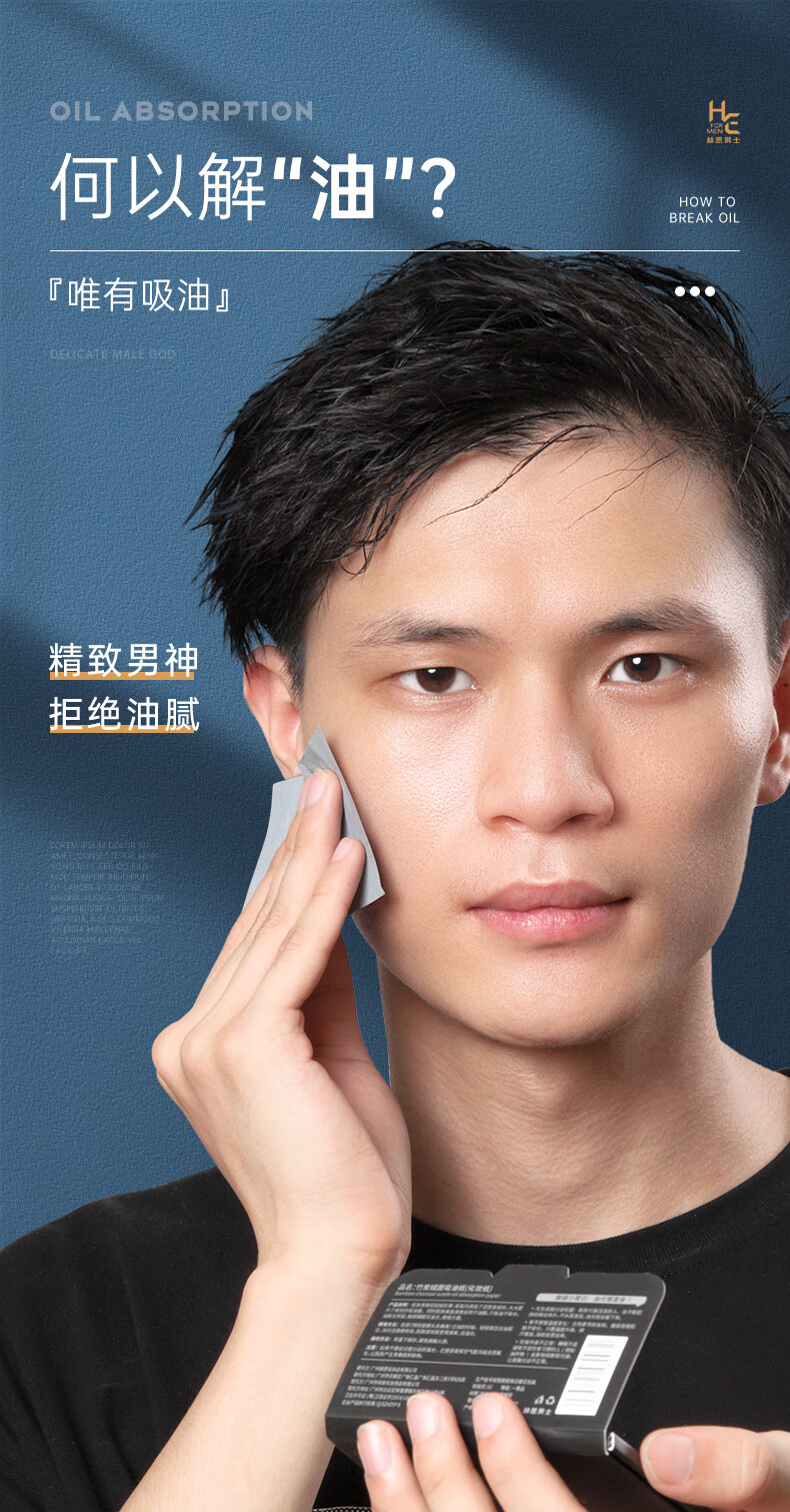 2022新款男士专用吸油纸面部擦去油纸脸部鼻子控油活性炭绒面大张面纸