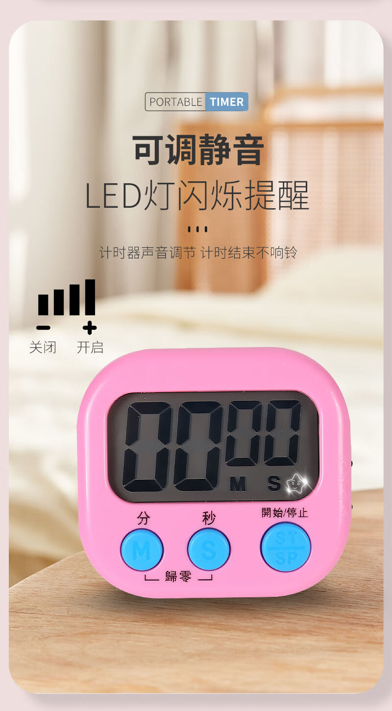 迈乐佳 计时器厨房定时器学生刷题考研学习烘焙烹饪提醒器秒表自律 1个装【颜色随机】