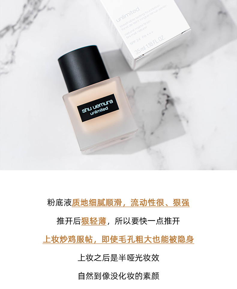 植村秀shuuemura清透粉底液羽纱持妆小方瓶584中一白适合白皙肤质474