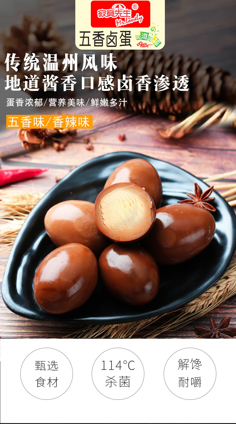 五香卤蛋卤鸡蛋鹌鹑蛋卤味即食熟食品休闲零食小吃茶叶蛋早餐整箱 香