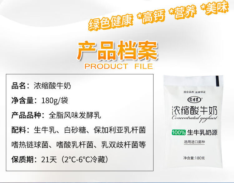 博农酸牛奶袋装牛奶整箱奶纯牛奶乳酸菌益生菌学生早餐代餐饮料纯牛奶