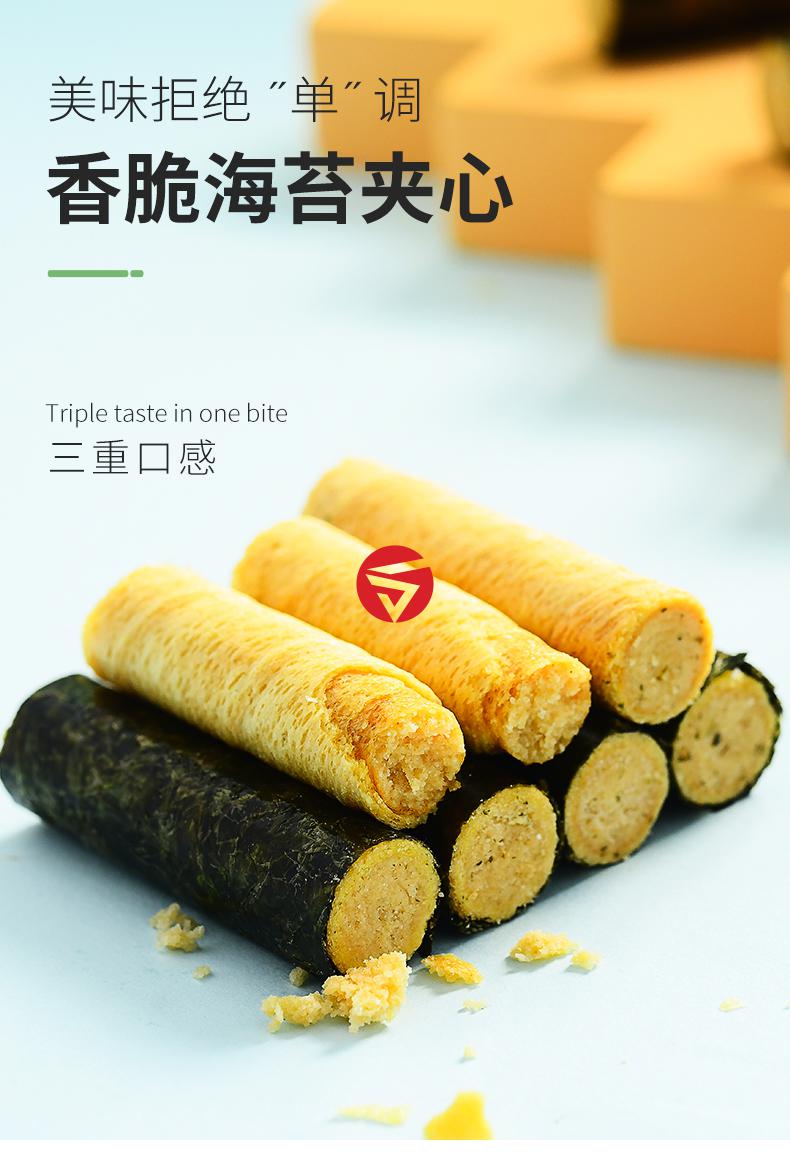 海苔肉松卷 儿童零食小吃休闲食品海苔夹心脆网红小 【500克约80包】