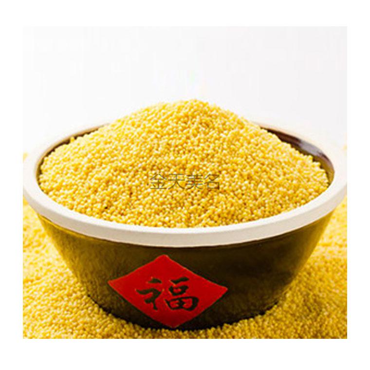 5折山西晋城特产鲁村高叶酸双胞胎孕妇黄小米5斤石碾宝宝食用米农家