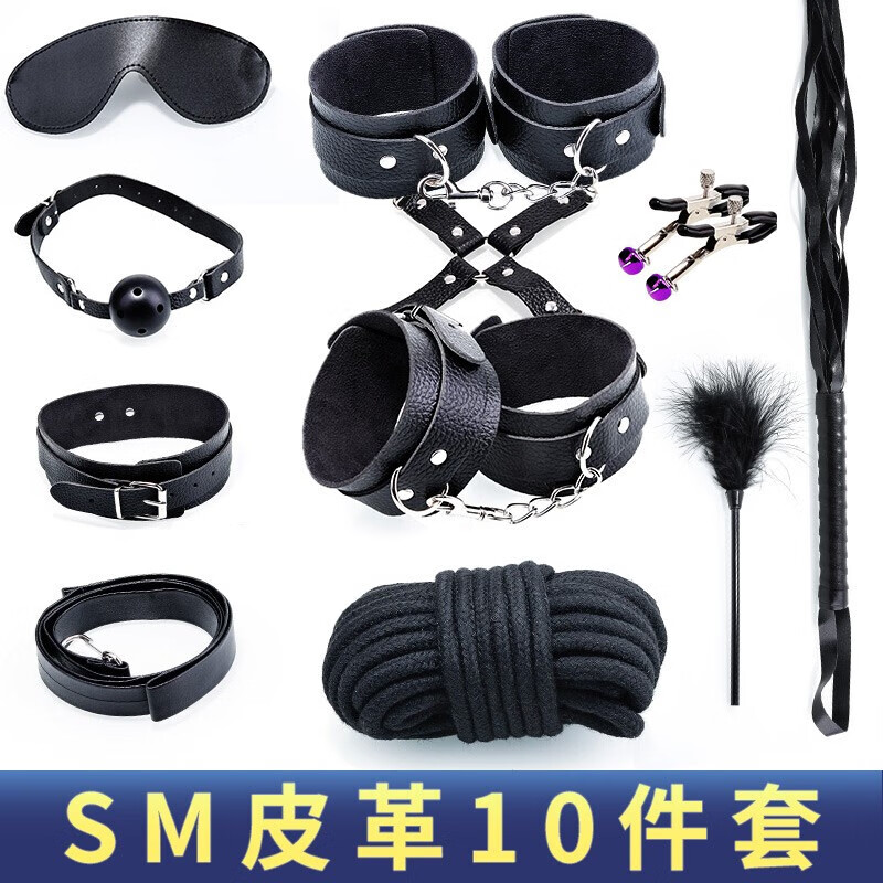 情趣男女床上束缚捆绑套装10件套日式捆绑绳口塞皮鞭子sm另类玩具