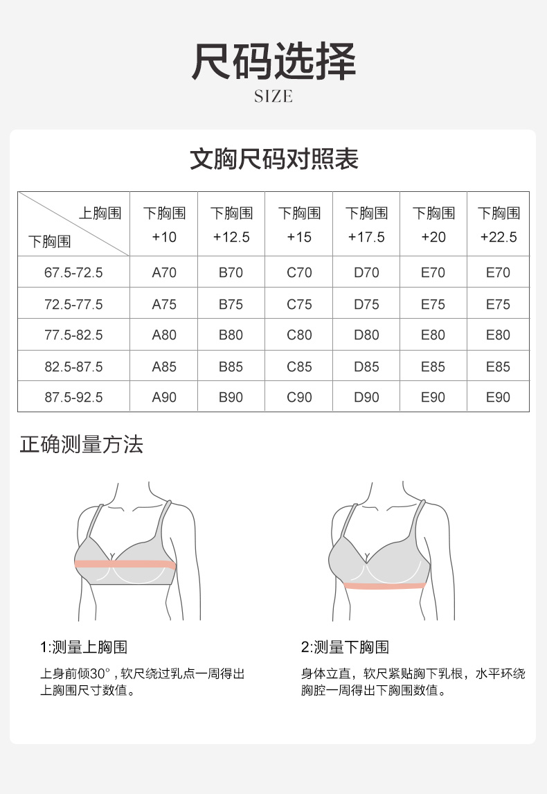 eblin薄款唯美文胸女大胸显小内衣华丽刺绣透气舒适象牙白色70b