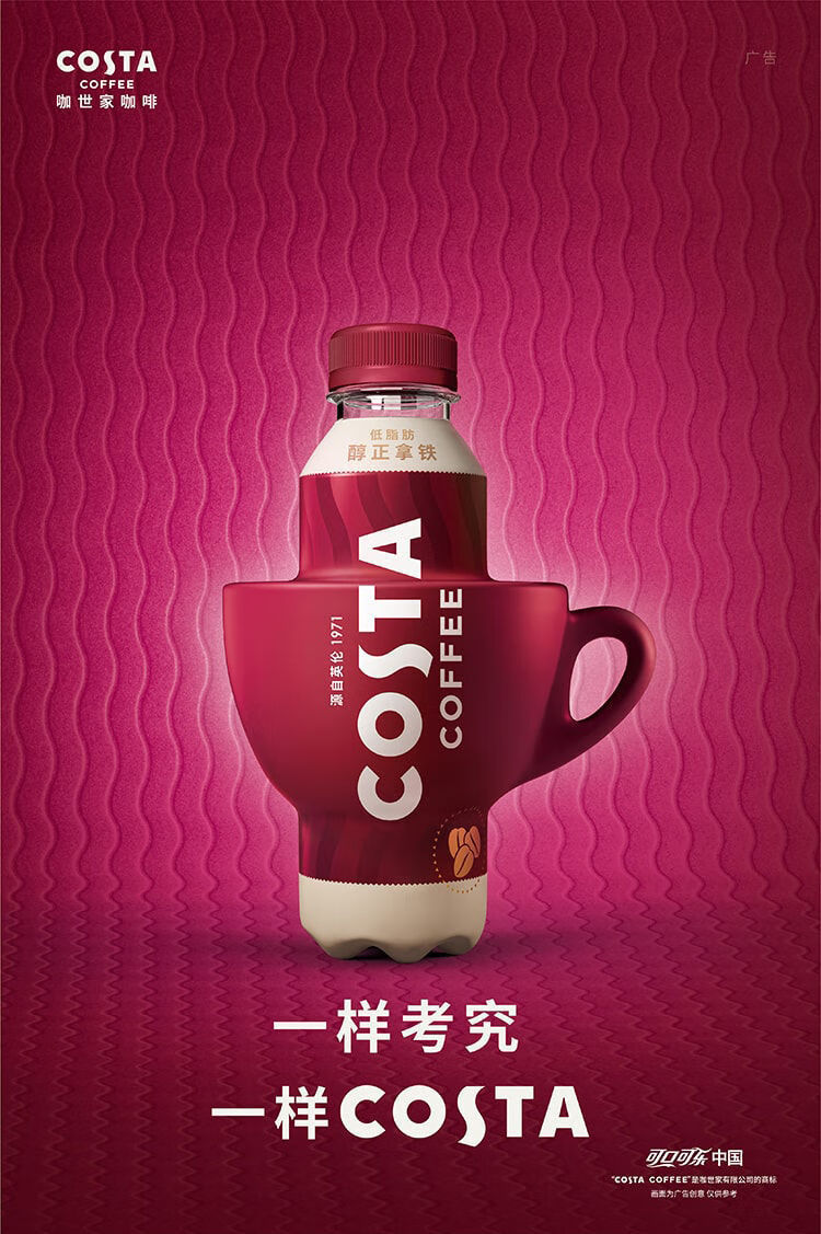 costa咖世家金妃拿铁6瓶冷萃咖啡瓶装饮料冷萃风味拿铁装即饮咖啡饮料