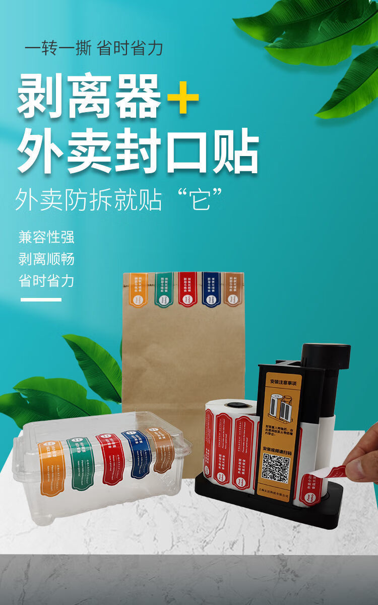 然修一次性防拆外卖封口贴食安封签红色款80x201000枚卷