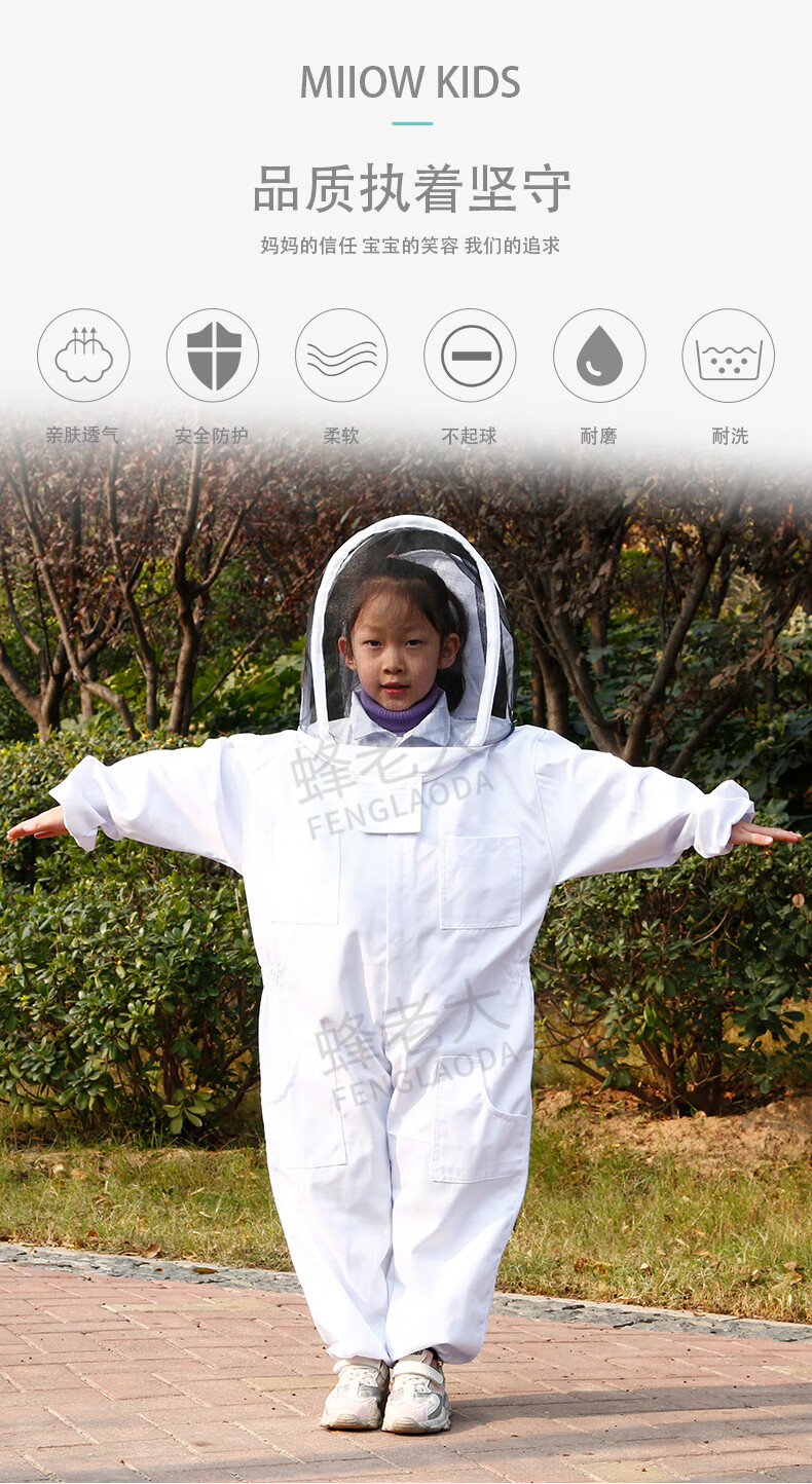 儿童连体蜂服透气网纱连帽全套蛰养蜂人衣服蜜蜂蜂衣