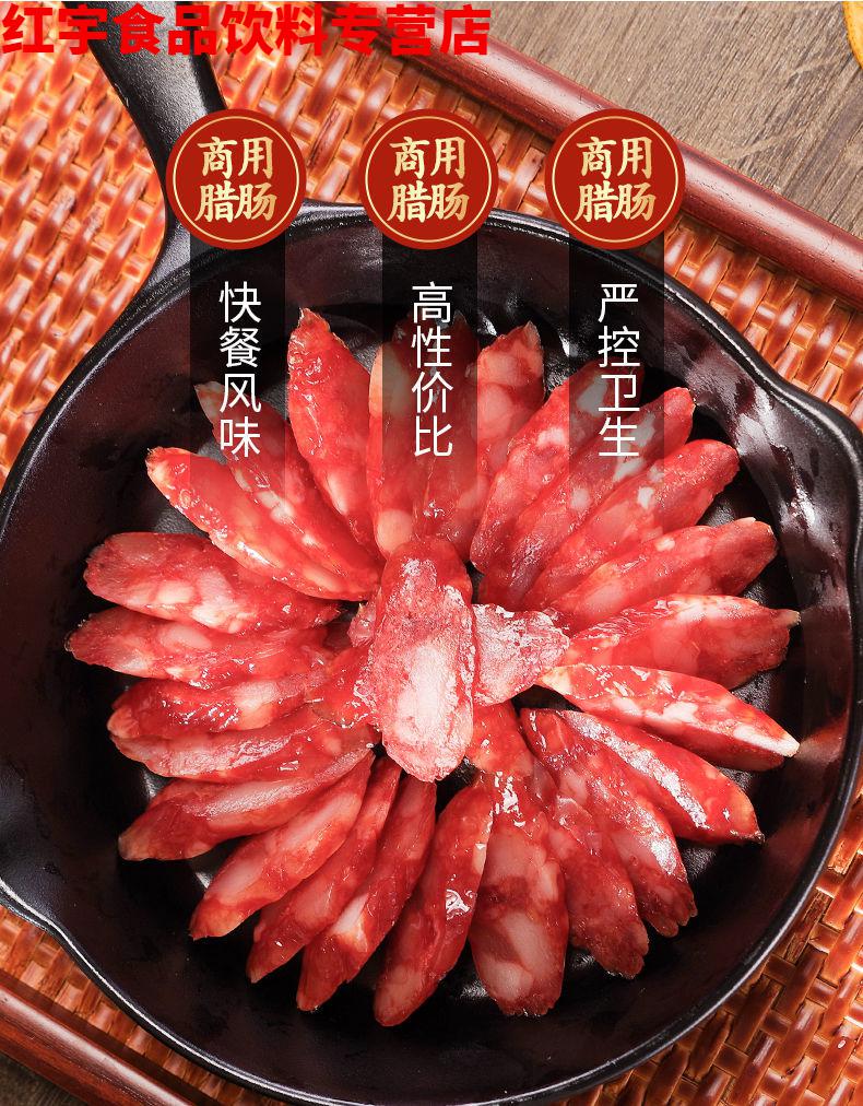 广式广味腊肠香肠批发正宗广东特产咸甜麻辣烫火锅5斤5斤广味腊肠口感