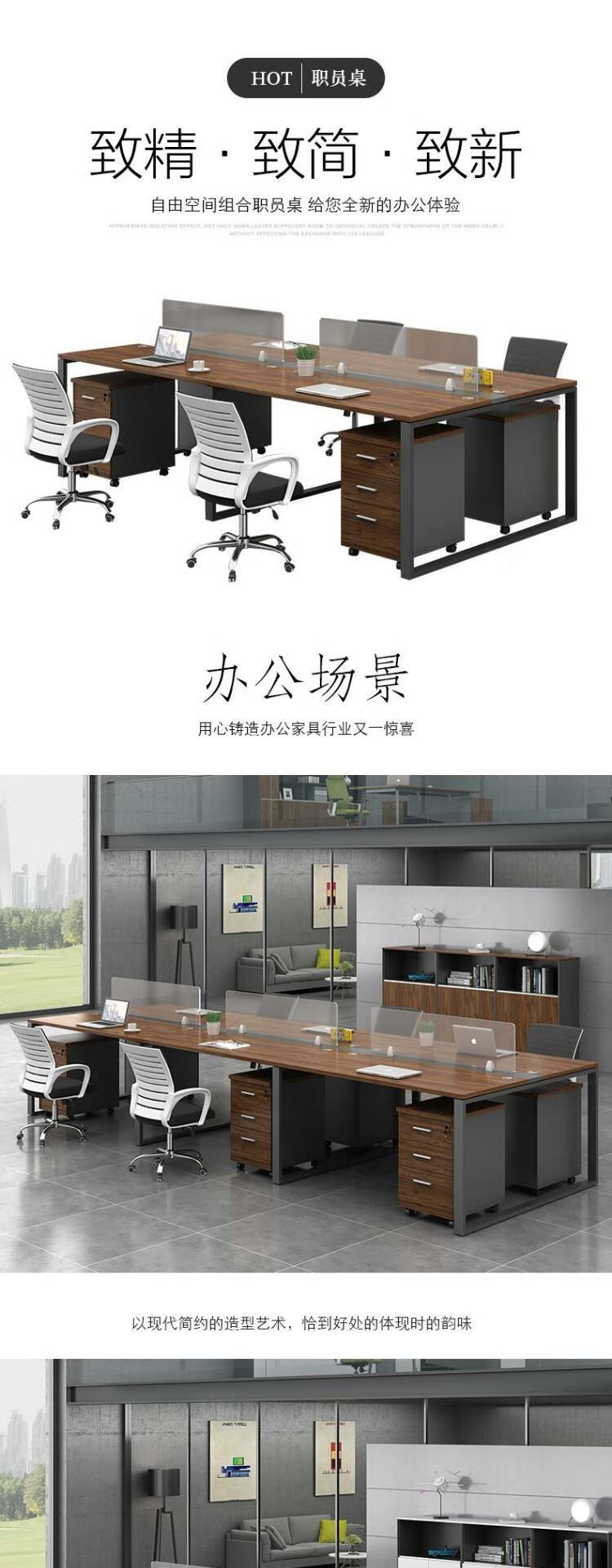 龙案 佛山职员办公桌简约现代办公家具4人位6电脑卡位屏风员工桌椅组合 单人位