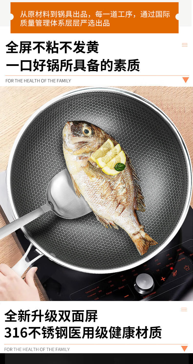 龙贵妃锅德国316不锈钢双面屏蜂窝不粘锅家用炒菜锅无涂层平底电磁炉