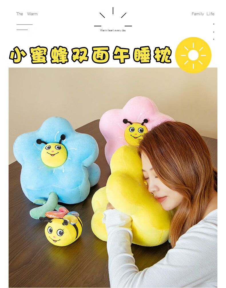 小蜜蜂午睡枕抱枕学生趴睡枕头枕女生办公室趴着睡觉午休神器 粉红色
