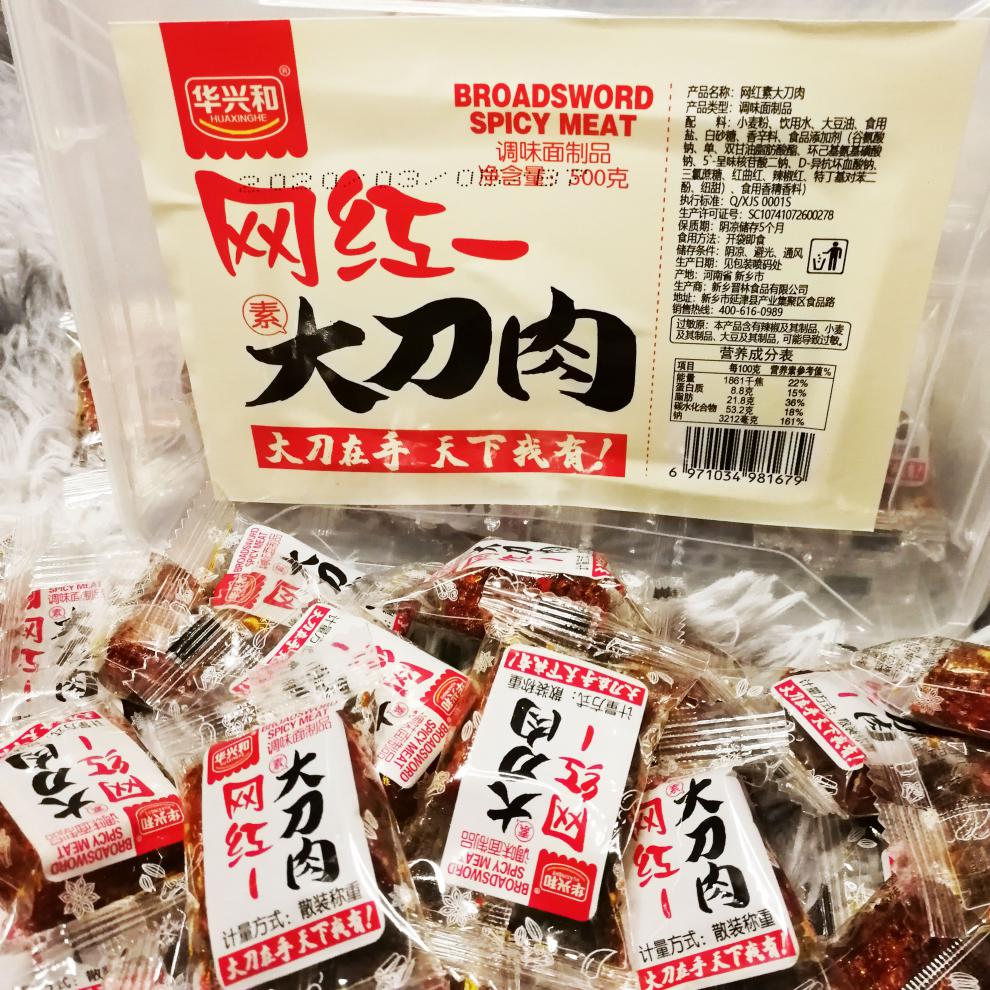 华和兴网红素大刀肉麻辣调味面制品童年回忆辣条香辣面筋450克素大刀