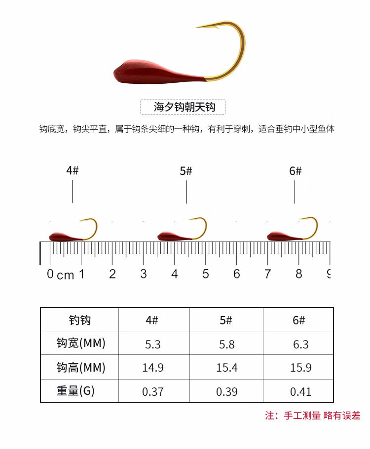 朝天钩鱼钩散装千又袖钩有倒刺海夕铅头传统钓丸世鲫鱼红虫钩伊势尼10