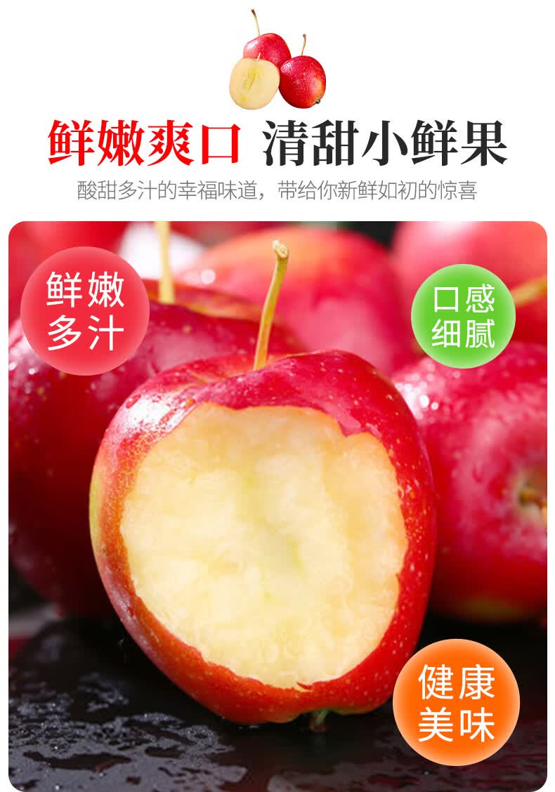采缇 正宗鸡心果新鲜东北锦绣海棠果小苹果脆甜沙果当季特产水果整箱