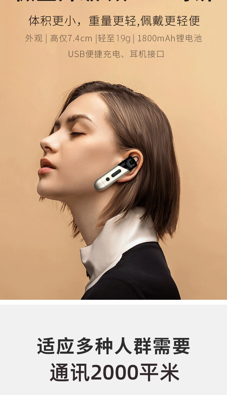 耳挂式无线迷你对讲机蓝牙小机小型美容院美发餐厅微型耳机对讲器布谷