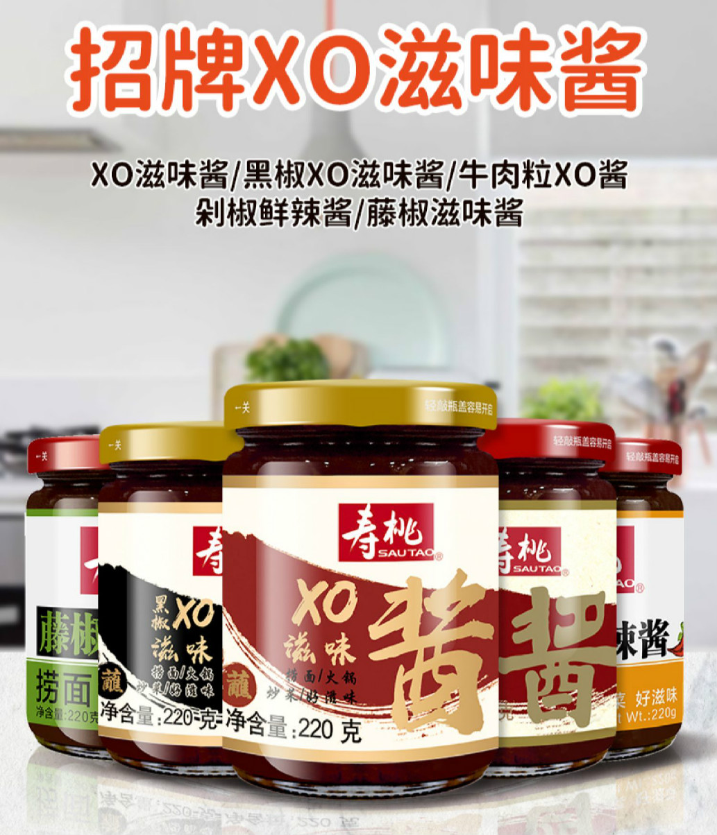 寿桃牌xo酱瓶装车仔面面酱 xo滋味酱【图片 价格 品牌 报价】-京东
