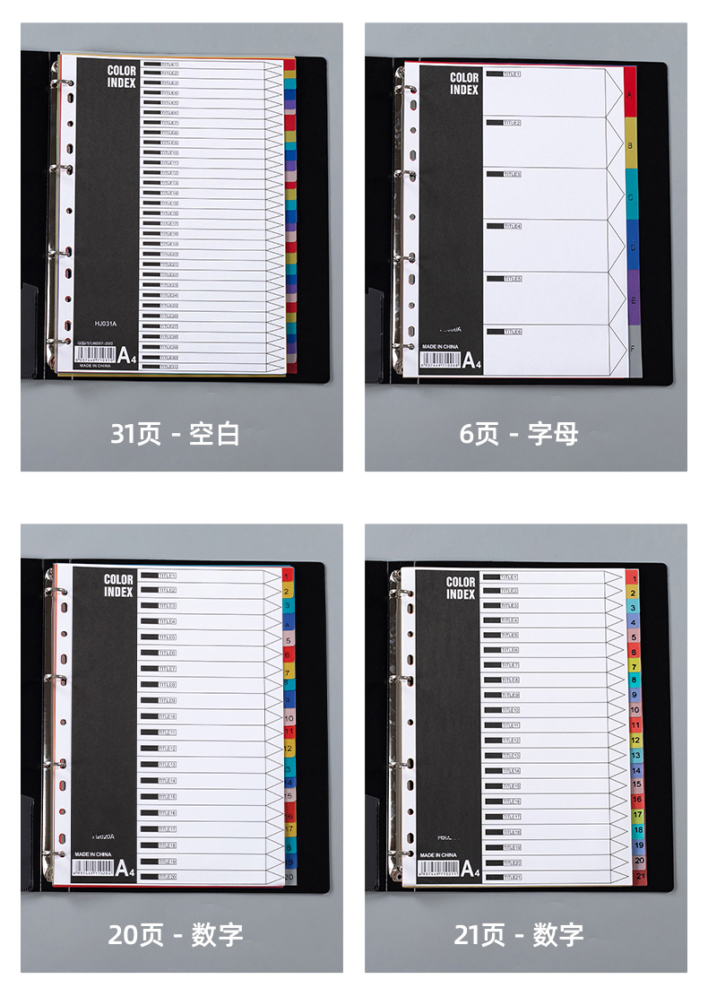 轩弘a4活页纸塑料彩色隔页纸索引纸文件夹资料档案分类页索引卡标签纸