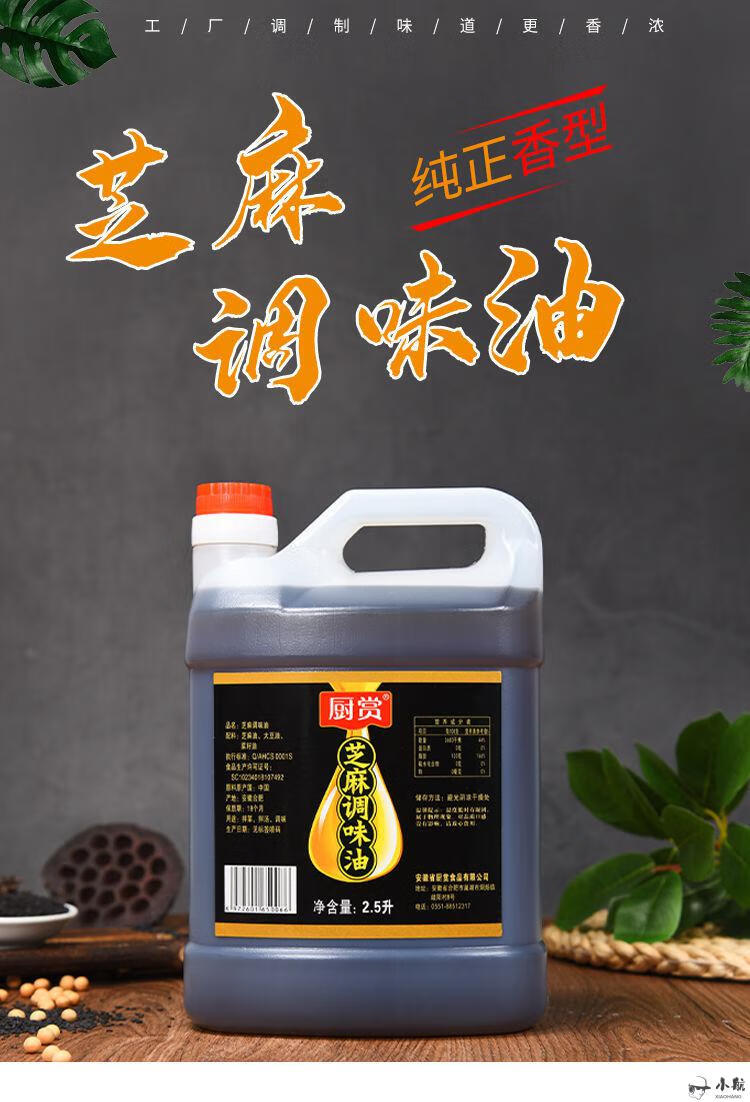 大桶芝麻调味油小磨纯正香型正宗浓香凉拌香油商用火锅油碟麻油500ml