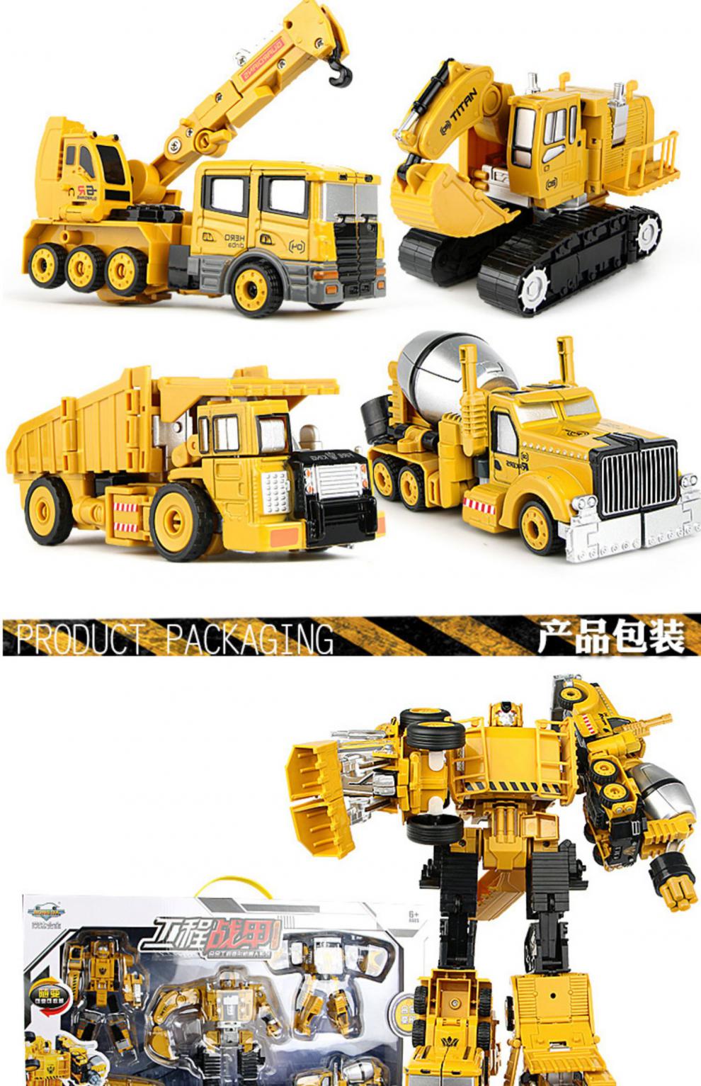 合金版变形男孩玩具金刚工程车汽车人大力神儿童组合体机器人模型溶解