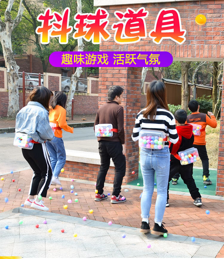 宝利嘉抖甩乒乓球晚会聚游戏活动道具幼儿园亲子腰跳绑带摇盒子拓展