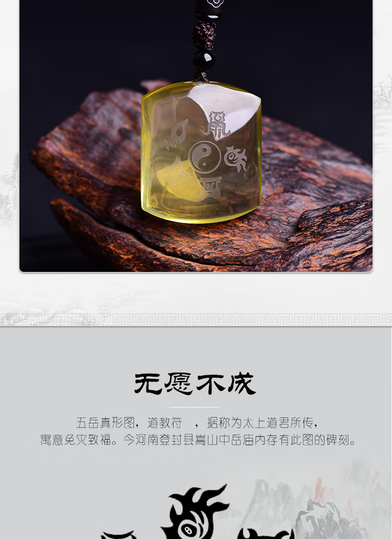 天然黄水晶吊坠道教五岳真形图无事牌挂件五行八卦护身符男女寺庙合作