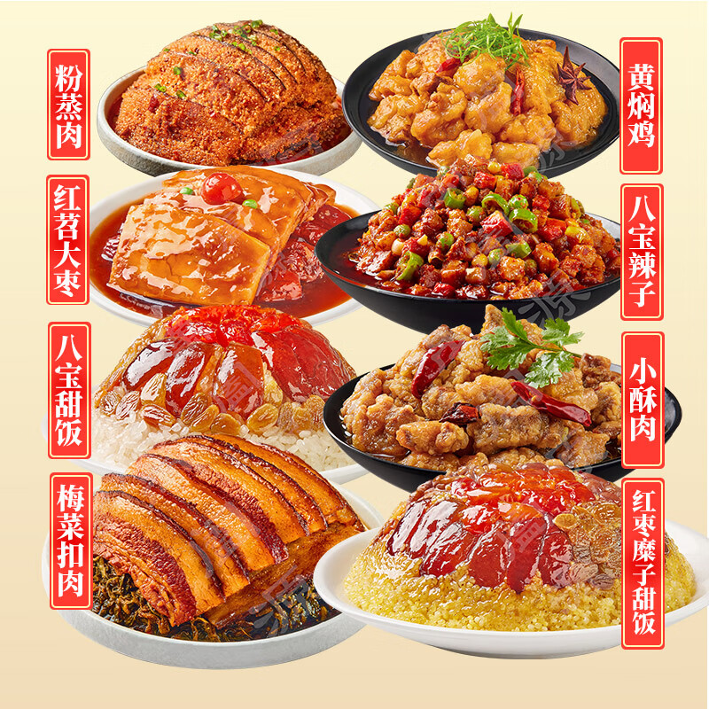 年货精选陕西八大碗传统蒸碗礼盒装年夜饭小酥肉半成品方便熟食菜扣碗