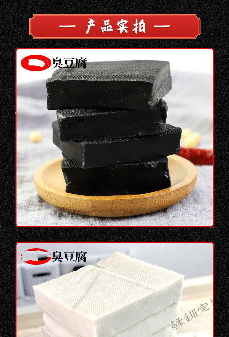 长沙臭豆腐生胚半成品臭豆腐批发摆摊开店商用原胚 黑色 500片()