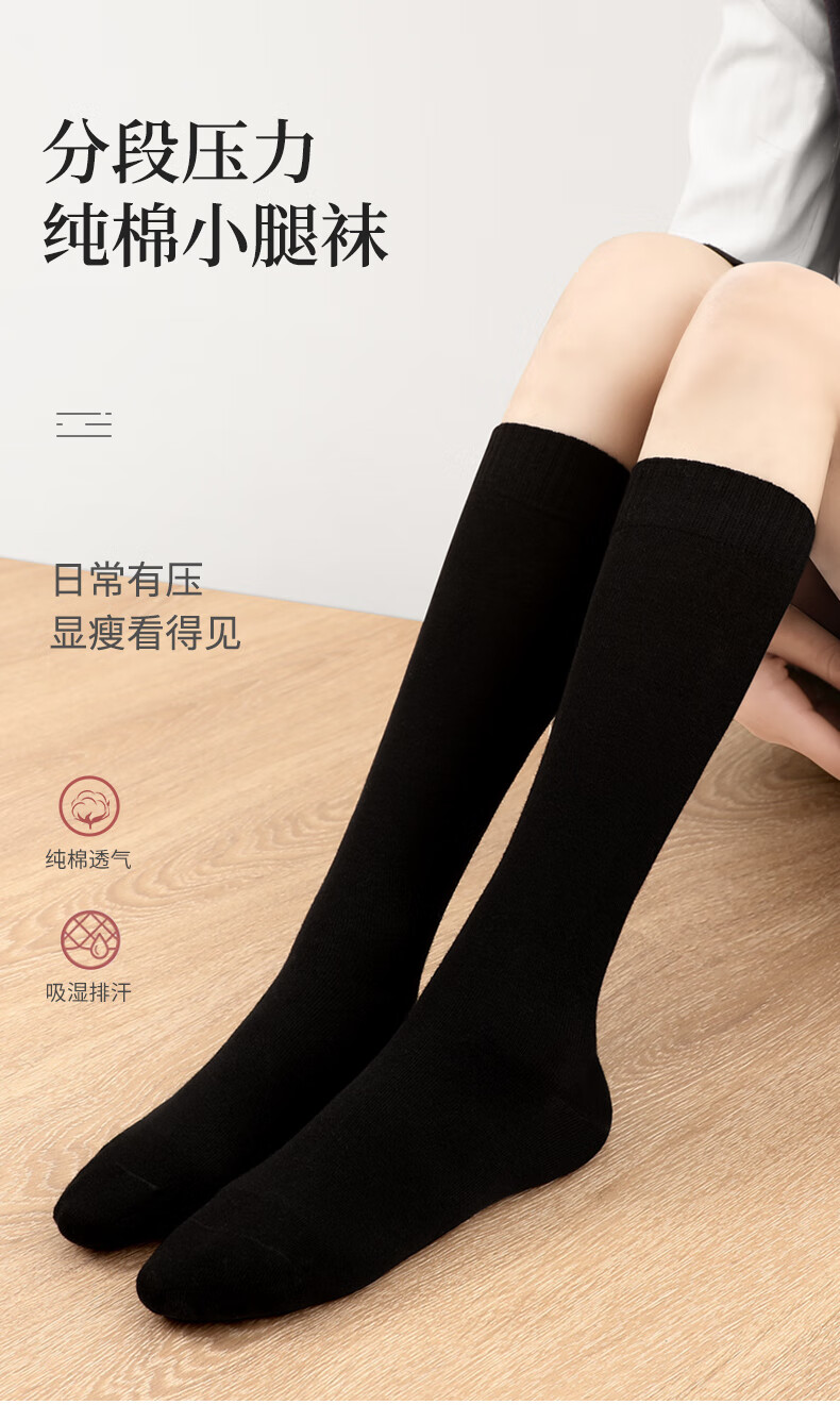 浪莎袜子女小腿袜春秋季纯棉长筒袜压力高筒黑色半截女士长袜微压显瘦
