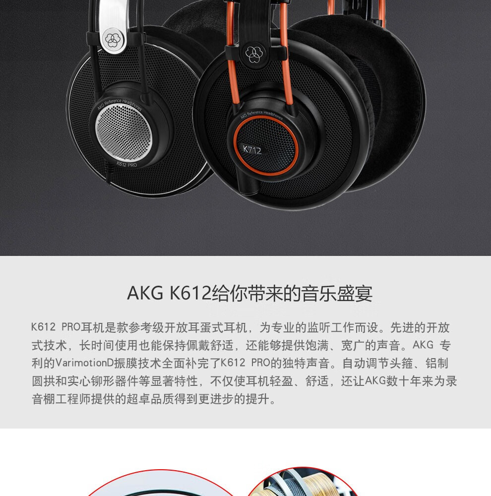 klakg爱科技k712pro头戴式录音hifi音乐耳机k612pro