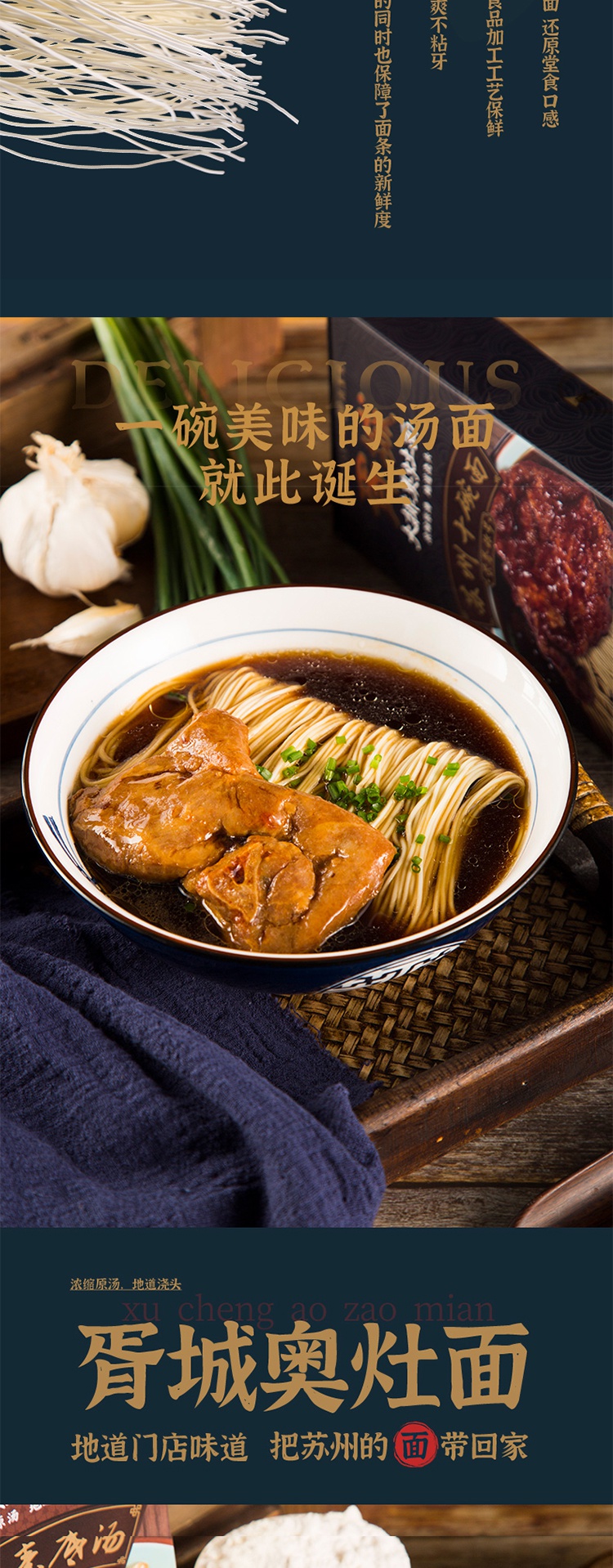 胥城奥灶面胥城大厦乾生元苏式奥灶面三盒苏式速食汤面多口味苏州特产