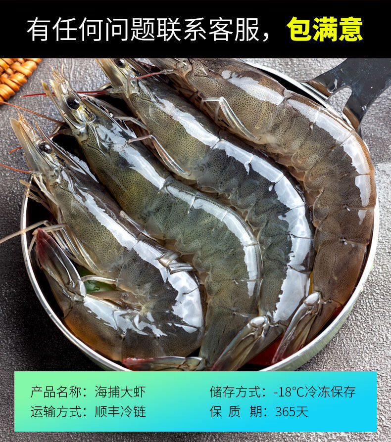 新鲜大虾冷冻鲜活海虾活虾白虾深海基围虾冻虾青虾海鲜纯虾4斤a级品质