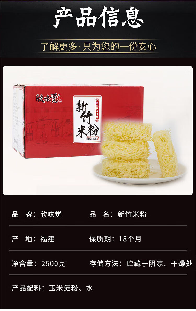新味觉米粉多规格欣味觉新竹米粉特产米粉干粉条干炒米粉麻辣烫米线