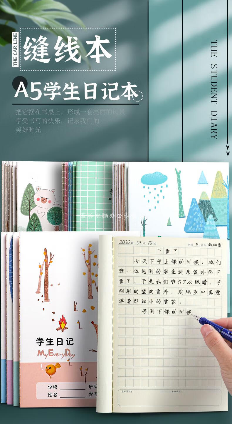 学生日记本方格小学生日记本一年级入门起步可爱卡通儿童看图写话作业