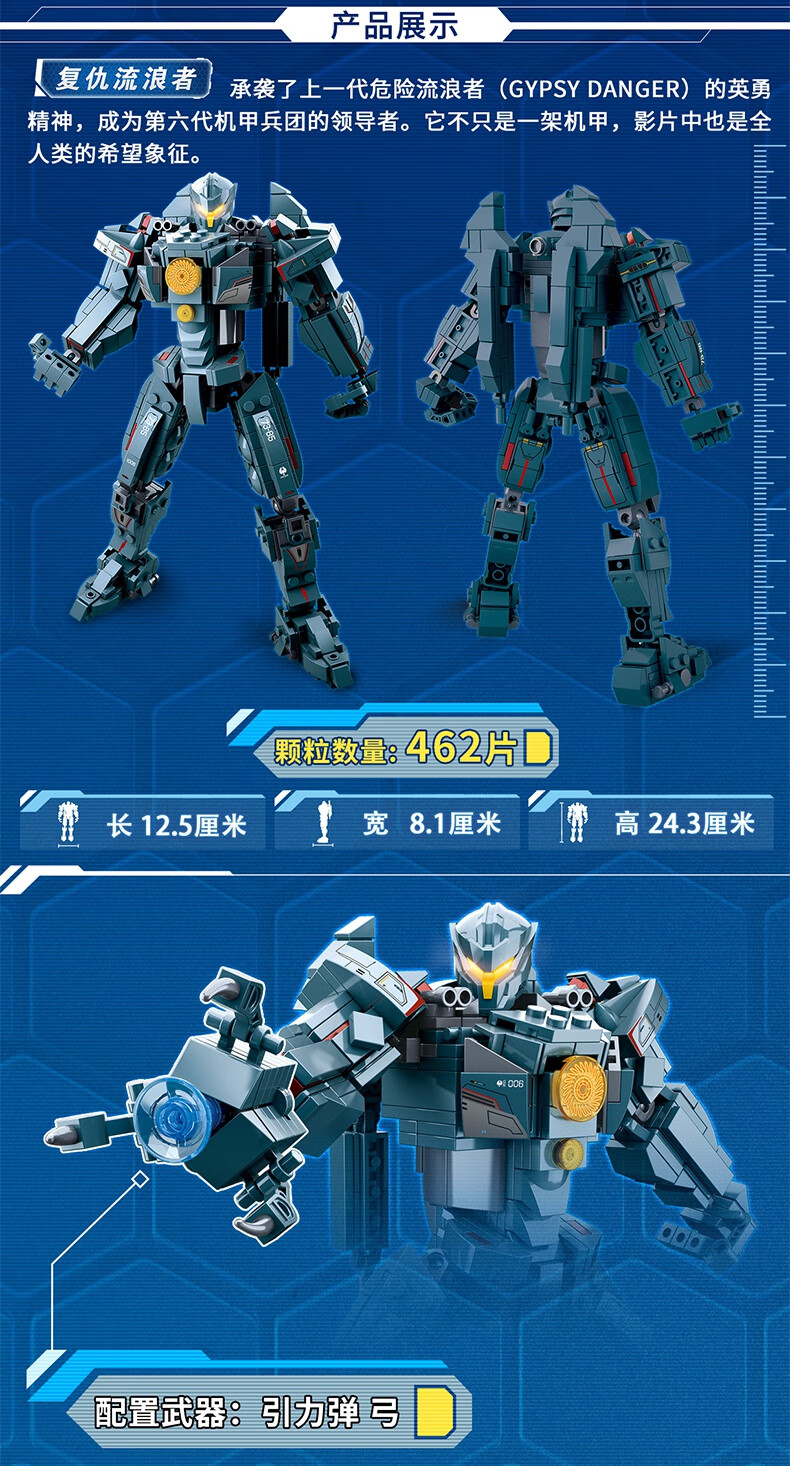 乐··高(lego)环太平洋复仇流浪者钢铁机甲战士模型积木拼装玩具