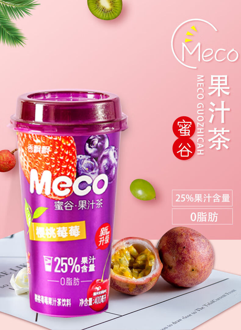 meco果汁茶15杯一整箱荔枝百香青柠饮品蜜谷果茶饮料6瓶-展志曼智 新