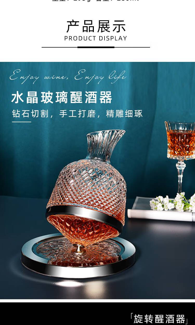 红酒醒酒器自动旋转 网红水晶玻璃旋转醒酒器快速红酒decanter威士忌