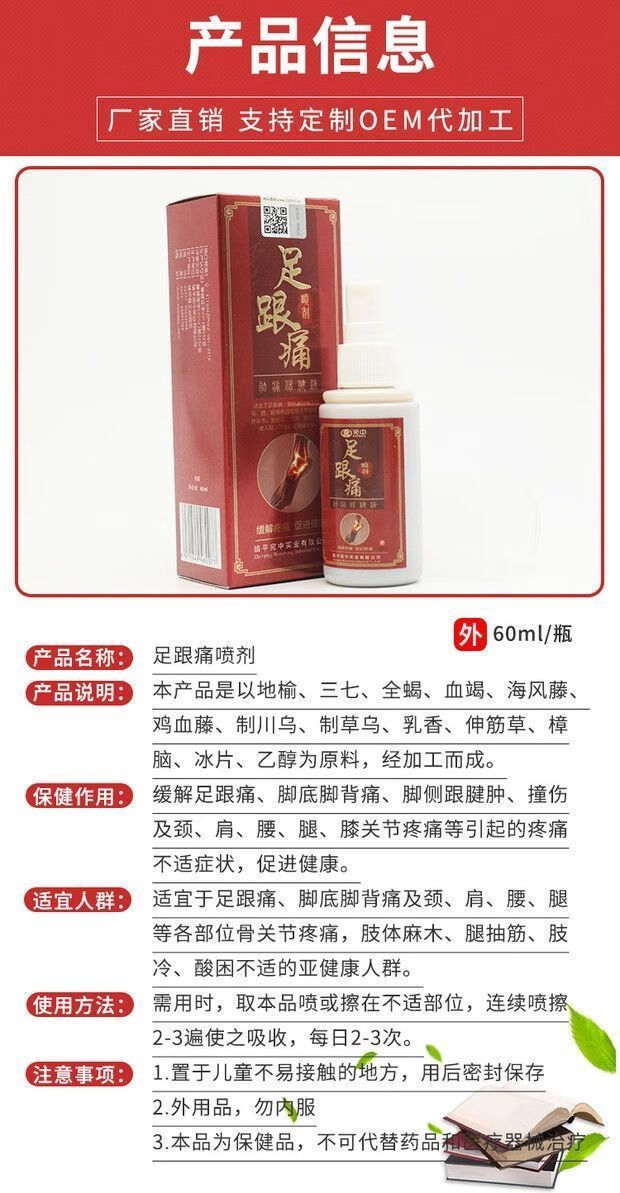 云泰柯瑞森一号柯瑞森1号云泰柯瑞森三号足跟痛后脚跟筋膜骨刺冷敷