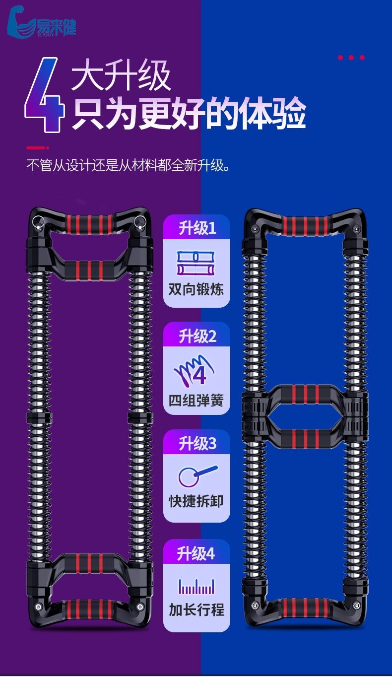 多功能臂力器100公斤可调节训练拉压握力棒胸腹肌健身器材家用男版