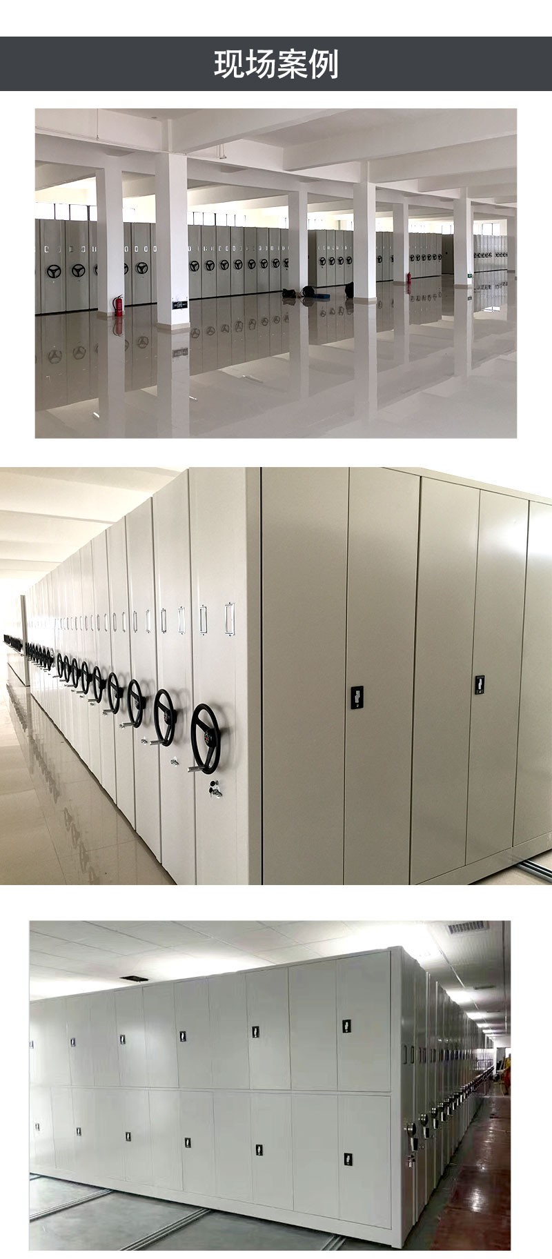 祁川(qic)密集柜档案室密集架电动智能手摇式档案架移动档案柜文件柜