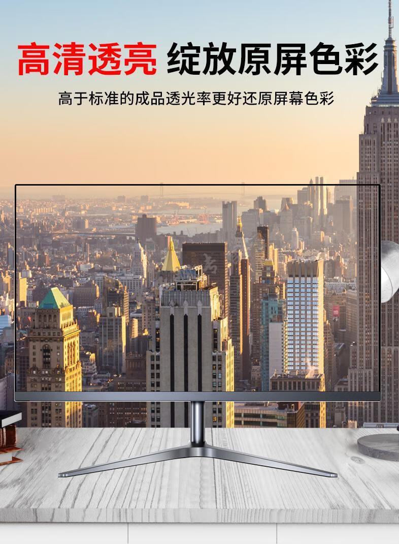 电脑防反光膜台式屏幕保护膜显示器磨砂防蓝光笔记本防阳光275寸6134